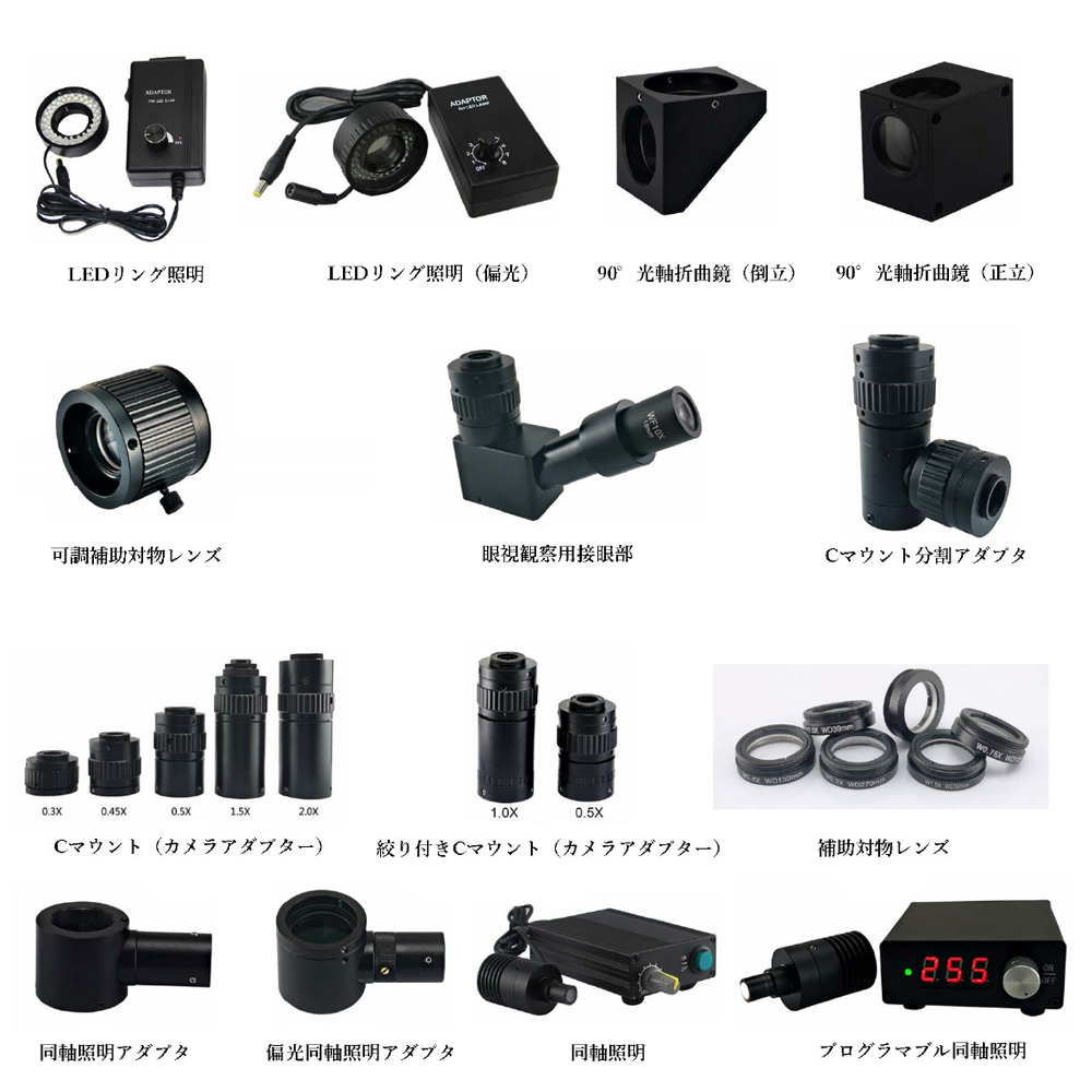 【SZS0650】単眼ズームデジタル顕微鏡/パラレル光学系/1x-Cマウント/LEDリングライト/標準スタンド/4Kカメラ - 画像 (10)